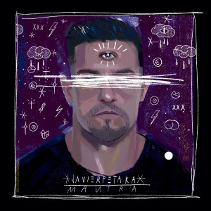 收聽Javierpetaka的Cala Dentro (Explicit)歌詞歌曲