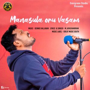 Album Manasula Oru Vasam oleh M. Jayachandran