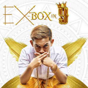 ดาวน์โหลดและฟังเพลง Yoke Kyar Lay Twe Nar Pake Htar พร้อมเนื้อเพลงจาก Exbox