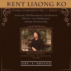 Oliver von Dohnanyi的專輯Kent Liaong Ko Piano Concerto No.1, Opus 1