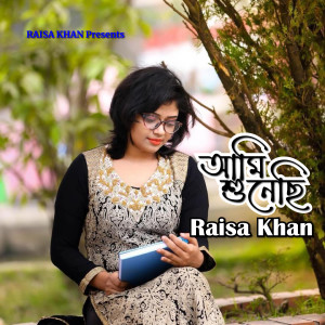 Album AMI SHUNECHI from Raisa Khan