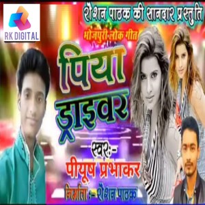 Piyush Prabhakar的專輯Piya Driver