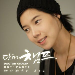 Listen to My All (MR) song with lyrics from 裴多海