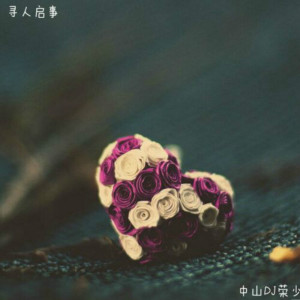 Listen to 寻人启事 (DJ版) song with lyrics from 中山DJ荣少