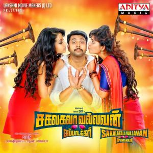 Album Sakalakala Vallavan Appatakkar (Original Motion Picture Soundtrack) from Thaman S.