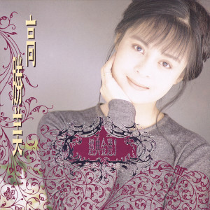 ดาวน์โหลดและฟังเพลง Ru Guo Ni Shi Wo De Chuan Shuo พร้อมเนื้อเพลงจาก 高胜美