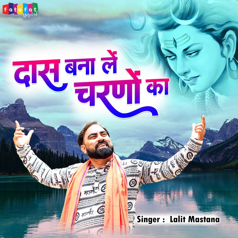 Daas Bana Le Charno Ka (Hindi)