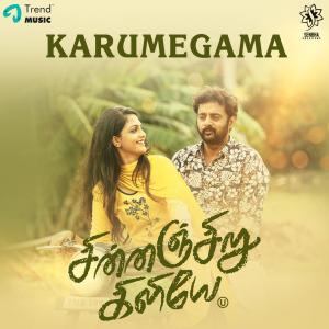 Dengarkan lagu Karumegama nyanyian Haricharan dengan lirik