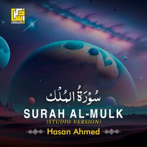 收聽Hasan Ahmed的Surah Al-Mulk (Studio Version)歌詞歌曲
