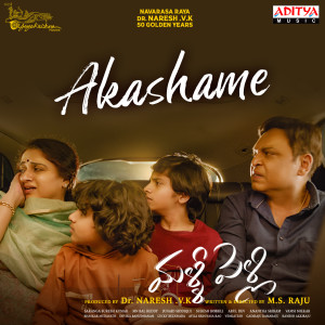 Album Akashame (From "Malli Pelli") oleh Santhosh Venky