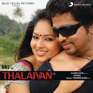 ดาวน์โหลดและฟังเพลง Yaarai Kaettu พร้อมเนื้อเพลงจาก Vidyasagar
