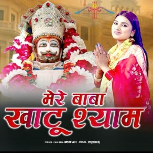 收聽Nasim Saifi的Mere Baba Khatu Shyam歌詞歌曲
