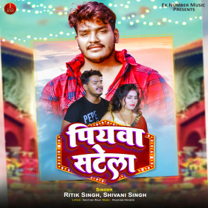 Listen to Piyawa Satela song with lyrics from Ritik Singh