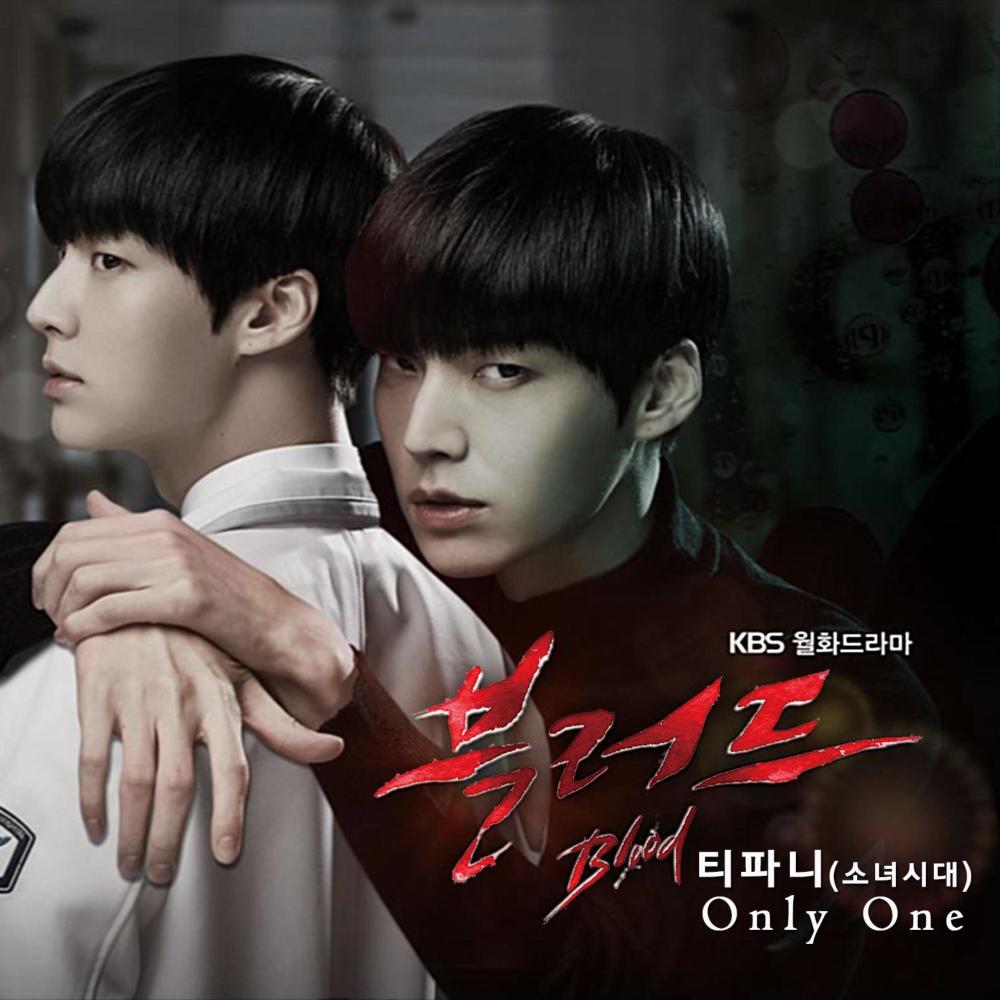 Only One (Inst.)