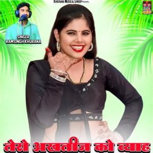 Dengarkan Tero Akhatiz Ko Vyah lagu dari Ramsingh Khurana dengan lirik