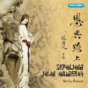 收聽Herlin Pirena的Qi Miao De Yesu歌詞歌曲