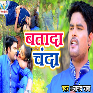 Listen to Batada Chanda song with lyrics from Anand Raj