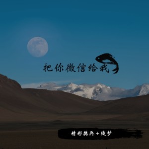 Dengarkan 至少还有你 (抖音版) lagu dari 精彩樊兵 dengan lirik