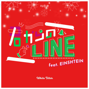Album LINE From You (feat. EINSHTEIN) [White Filter] from 