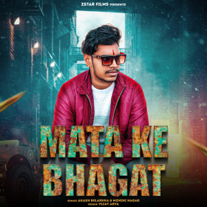 Album Mata Ke bhagat from Akash Belarkha