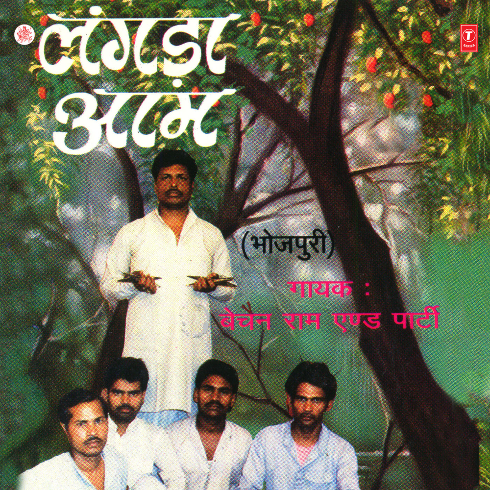 Saiyan Calcuttawa,Devarwa Banaras