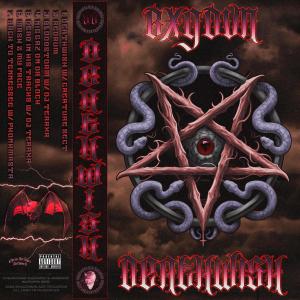 BXGDVN的專輯DEATHWISH (Explicit)