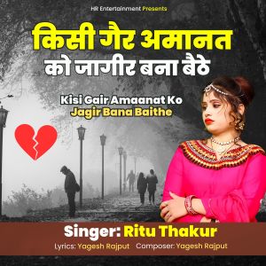 Album Kisi Gair Amaanat Ko Jagir Bana Baithe from Ritu Thakur