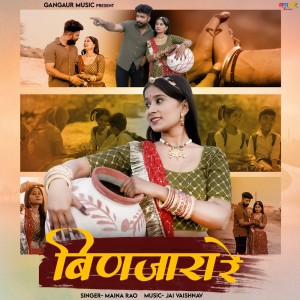 Listen to Binjara Re song with lyrics from Maina Rao