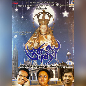 收聽J.M. Raju的Muthu Nagar歌詞歌曲