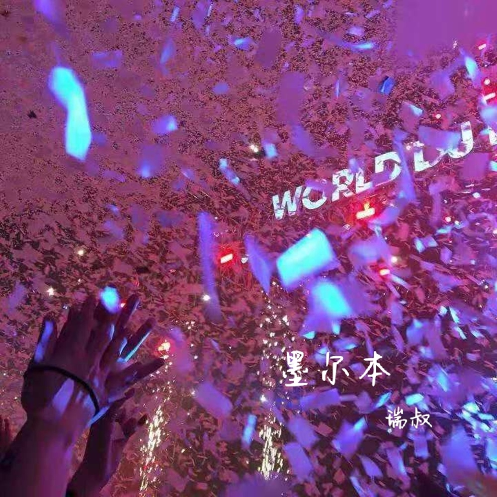 Moveyourbody (Remix)
