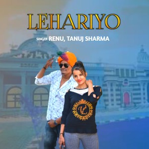 Listen to Lehariyo song with lyrics from Renu