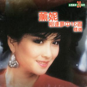 ดาวน์โหลดและฟังเพลง 願我似浮雲 พร้อมเนื้อเพลงจาก 薰妮