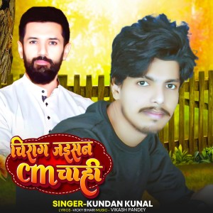 Album Chiraj Jaisan CM Chahi from 