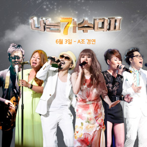 Dengarkan 이별 (원곡가수 패티김) lagu dari 朴美京 dengan lirik