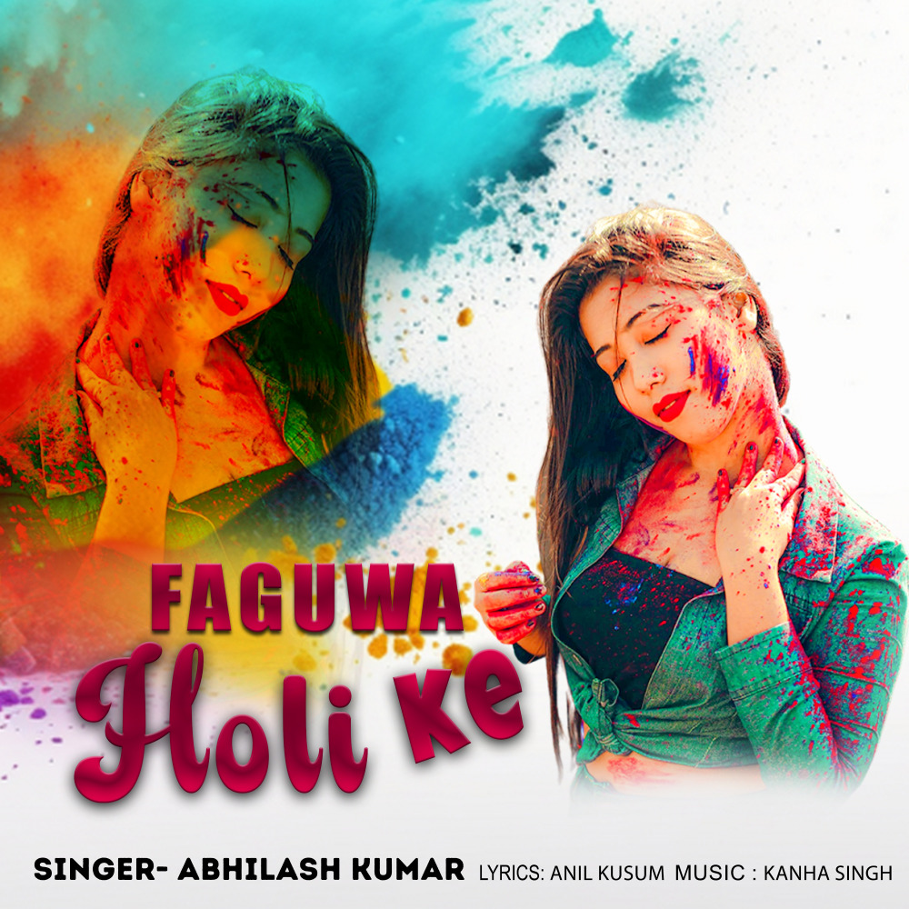 Faguaa holi ke