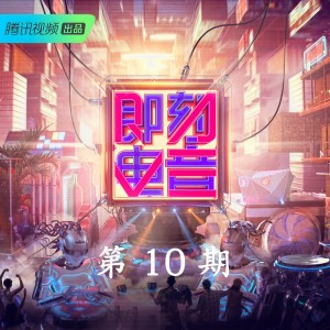收聽Anti-General的形意 (Live|Remix)歌詞歌曲