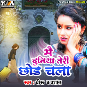 Listen to Mai Duniya Teri Chhod Chala song with lyrics from Dhiru