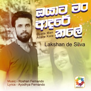 Lakshan De Silva的專輯Oyata Man Adare Kale - Single