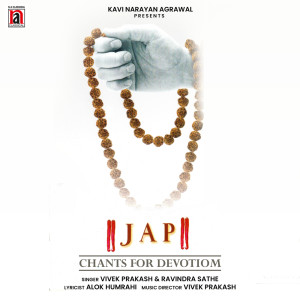 อัลบัม Jap ศิลปิน Ravindra Sathe