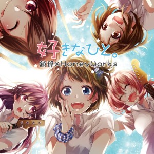 收聽HoneyWorks的告白ライバル宣言 (feat. 鎖那)歌詞歌曲
