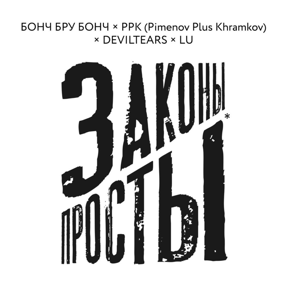 ЗАКОНЫ ПРОСТЫ (Explicit)