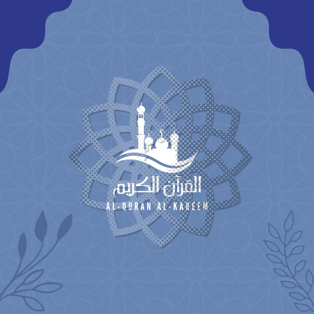 Recite Whole Quran In Ramadan - 5 Minutes Hack