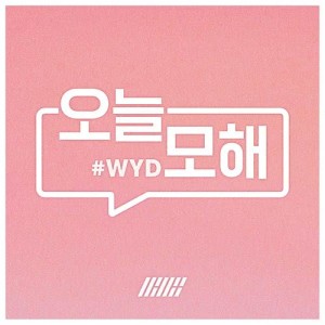 收听iKON的#WYD歌词歌曲