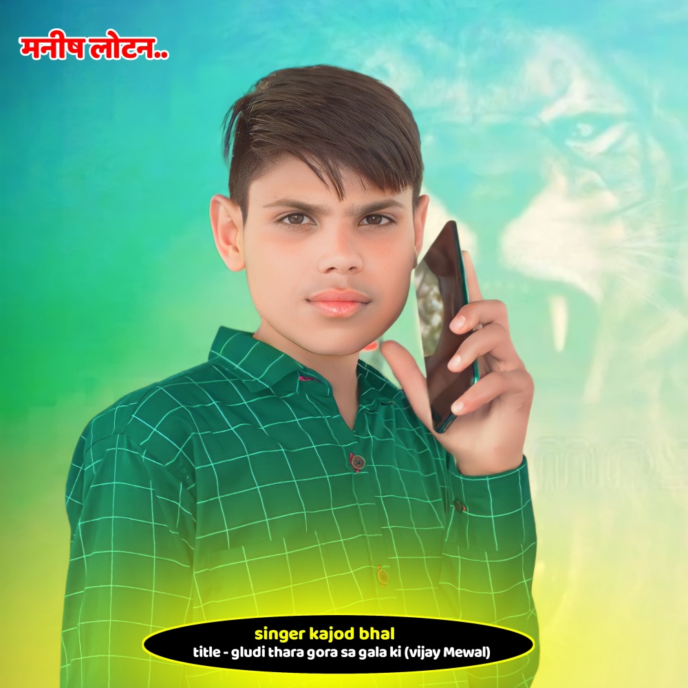 Galudi Thara Gora Sa