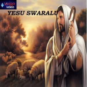 อัลบัม Yesu Swaralu ศิลปิน Praveen Immadi