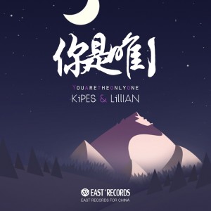 Listen to You Are the Only One song with lyrics from KIPES
