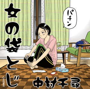 收聽中村千尋的カサネテク歌詞歌曲