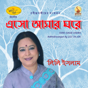Album Esho Amar Ghore from Lily Islam