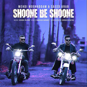 Dengarkan Shoone Be Shoone lagu dari Mehdi Moghaddam dengan lirik