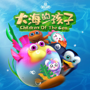 Listen to 乌龟慢慢 song with lyrics from Y星人儿歌